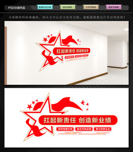 国企党建文化墙