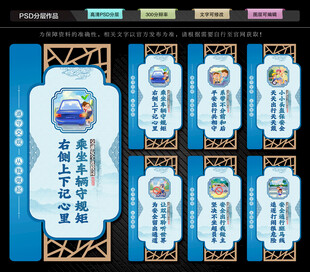 交通安全进校园