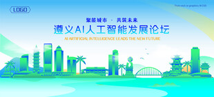 遵义地标建筑AI智能