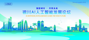 银川地标建筑AI智能