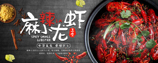 小龙虾  