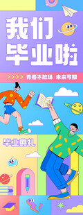 学校展架 教师简介 学校活动 