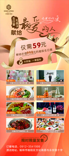 生日宴活动展架