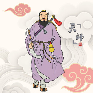 道教张天师张道陵