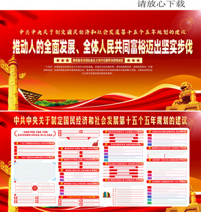 十五五规划建议