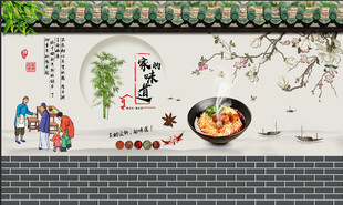 家的味道中式粉面馆装饰画