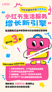 手绘插画海报倒计时3天