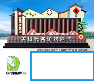 大型乡镇景区户外雕塑