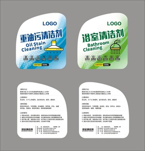 矢量日化用品清洁剂瓶贴包装设计