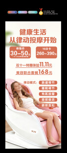 按摩椅展架设计