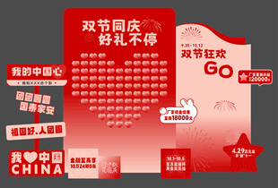 美陈氛围背景布置