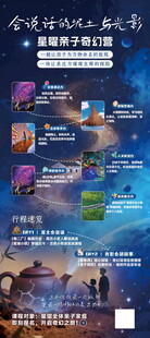 亲子奇幻营易拉宝设计