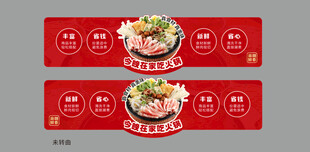 火锅吊牌