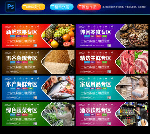 生鲜超市挂板灯箱