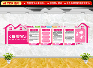 母婴室婴儿护理文化墙