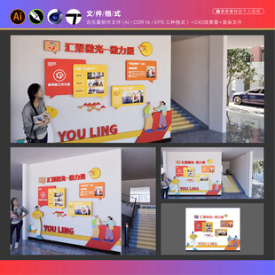 物业社区文化墙