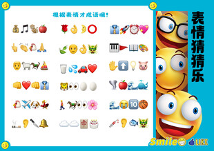 游戏活动kt板猜字谜