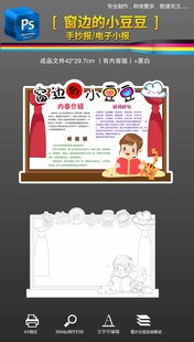 孤独的小螃蟹手抄报小报读书卡