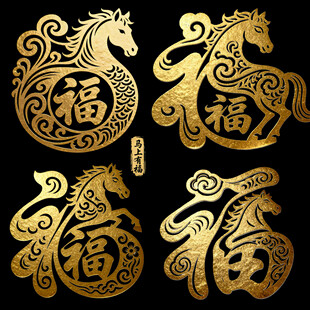 金色福字剪纸与马形艺术剪纸图案
