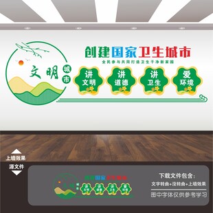 环卫处局标语文化墙