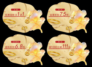 双11珠宝异形吊旗