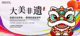 非遗旅游节舞狮