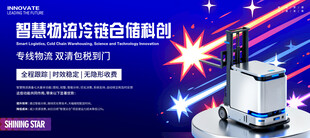 智慧物流快递仓储