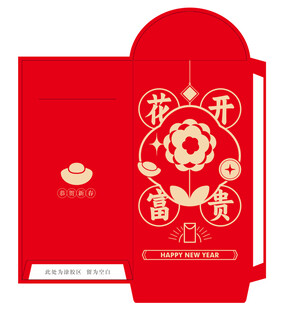 花开富贵红包