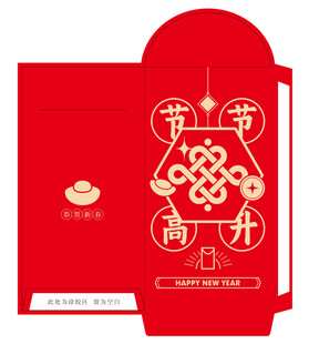 红色节节高升红包