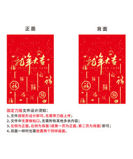  龙年大吉平口新年大礼包