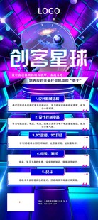 机器人格斗展架