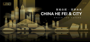 合肥黑金建筑背景