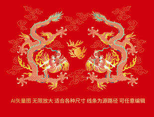 抬头龙双龙纹线描龙故宫龙彩龙