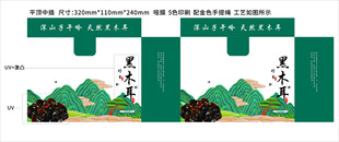 木耳包装 展开平面图