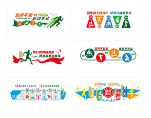 健身运多文化意活动主题设计