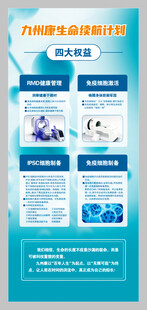 九州康生命续航权益计划