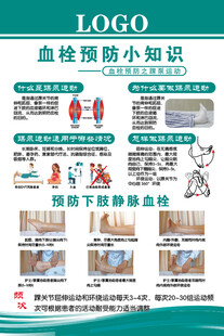 血栓预防小知识