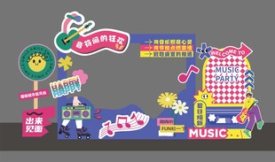 音乐美陈拍照框