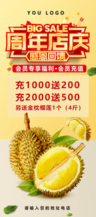 周年店庆 感恩回馈