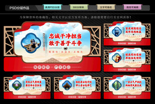 纪检监察文化墙