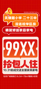 双名校学区房精装修送家具家电特