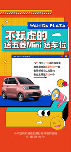 不玩虚的送五菱汽车加车位双11