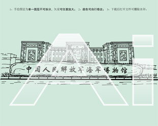 中国人民解放军海军博物馆