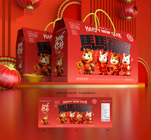 年货包装 新年礼盒
