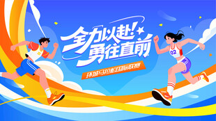 城市马拉松活动背景