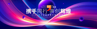 蓝色会议背景