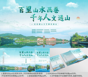 湖北省咸宁市通山海报节目单