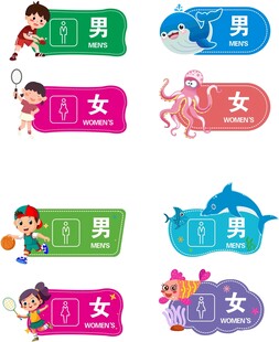 男女厕所卫生间标识牌设计素材