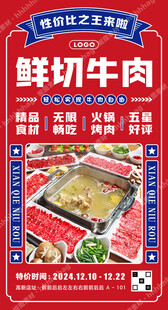 鲜切牛肉自助特价