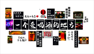 一个爱喝酒的地方